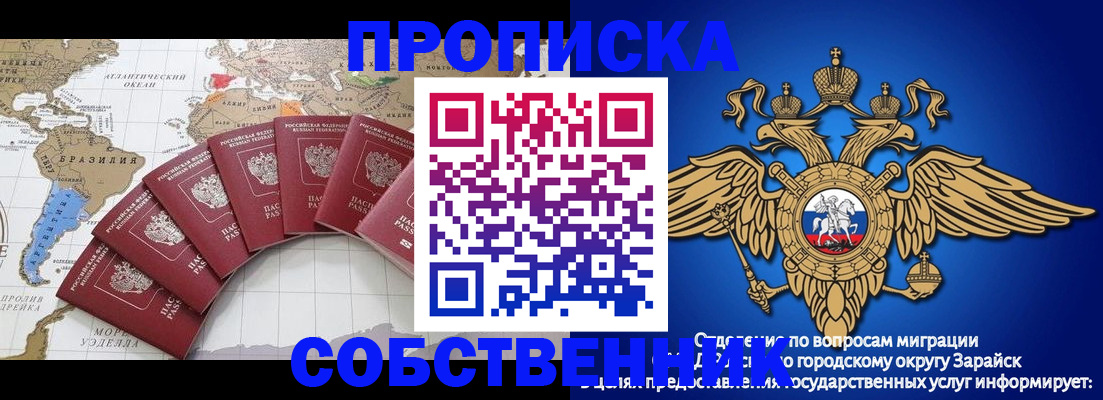 миграционный учет в Балашихе