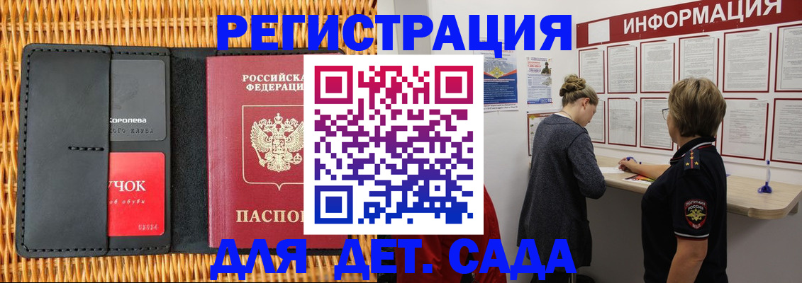 временная регистрация законно в Балашихе