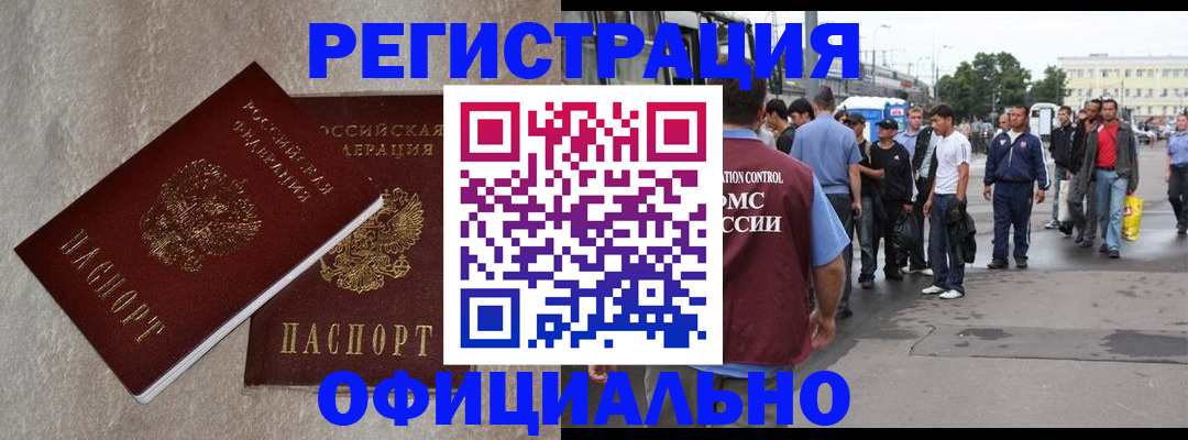 временная регистрация госуслуги в Балашихе