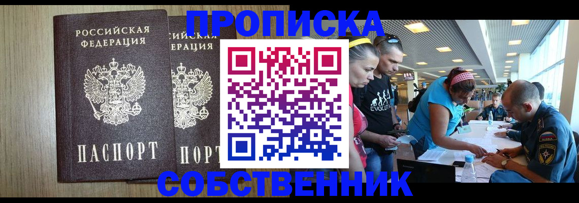 временная регистрация гарантия в Балашихе